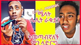 Funny Habesha Tiktok videos | Ethiopian Tik tok | Ethiopian Tiktok Videos 2021 This Week Part 31