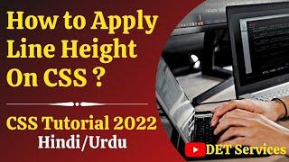 Website Development Tutorial / Line Height Css / Css Line Height Property in Hindi #32