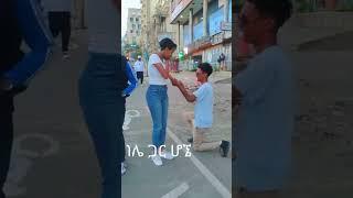 Ethiopian Music|Donkey tube|Abel birhanu|Trend Ethiopian Videos|Veronica adane|Yared negu|Rophnan(3)