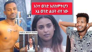 የዳኒ ና የፀጊን ምን አጣላቸው?ክብረወሰኑን የሰበረው ሰው ኢትዮጵያዊ! ውሀን ማን ተረዳት እና የቤተሰብ ጨዋታ