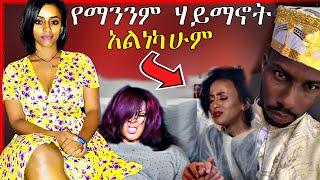 ????ቬሮኒካ አዳነ ኦርቶዶክስን አዋርደሻል ስለተባለችዉ የሰጠችዉ መልስና አነጋጋሪዉ ወጣት | Seifu on EBS