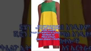 Habesha kemise/Ethiopian cultural clothes