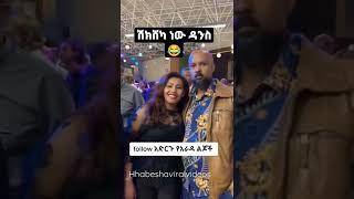 ሰብስክራይብ habesha shorts ethiopia eritrea #vira l habesha eritrea ethiopia ሰብስክራይብ