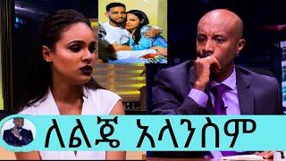 ሰላም ተስፋዬ ሀገሪን ስለምወድ ነው የተለያየነው ቡዙ ሞከርኩ/selam tesfaye/ሰላም ተስፋዬ/selam on ebstv/seifu on ebs/እሁድን በኢቢኤስ