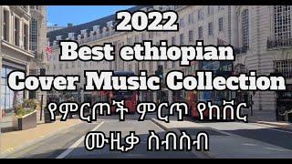 Non Stop Top Ethiopian Cover Music 2022