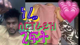 ፍቅረይ ናይ ቀደም ፍቅርና አዘክርኒ ብኢዱ ፅሕፍለይ????????♥????????