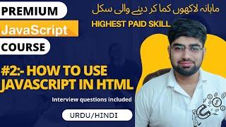 How to use javascript in html | javascript course | javascript | interview questions | Ziageek