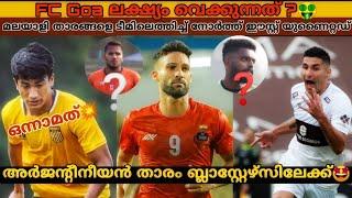 Kerala Blasters | Fc Goa | North East United Fc |Hyderabad Fc | Gokulam Kerala | kbfc | isl news |