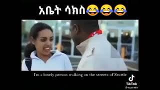 ነፃነት ወርቅነህ ????????