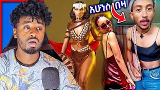 የ ሰላም ተስፋዬ ቶርክ እና ethiopian tiktok ወንዶች አሳፋሪ ቪዲዮ