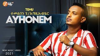 Temesgen Gebregziabher (Temu) AYHONEM | አይሆንም | New Ethiopian Music 2021 (Official Video)