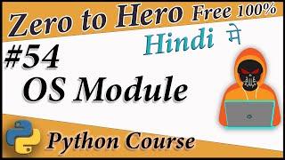 OS Module in Python in Hindi || Python Free tutorial #54 || Death Code