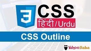 CSS Outline Tutorial in Hindi / Urdu