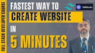 Fastest way to create Website in 5 minutes using Tailwind CSS | Use Tailwind CSS and Tailblocks