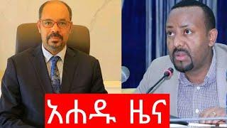 ሰበር ዜና | አስደሳች መረጃ | ድል አበሰረ | ፋኖ ድል | Ethiopian News November 12 2023 | Feta daliy | Ethio 360 | ፋኖ