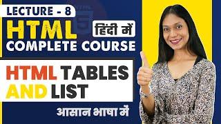 8. Tables and lists in HTML | HTML tutorial for beginners in Hindi | HTML Complete Course