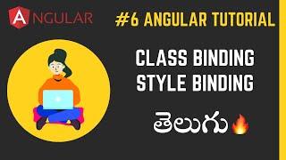 #6 Angular tutorial for beginners in telugu - Class binding and style binding in angular