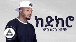 Znabu Kiros - Kidikiro (Official Video) | Tigray Music