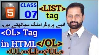 Lists in HTML | List Tag in HTML by Abid Farooq Bhutta | (ul, li, ol) | Order List and Unorder List