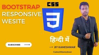 CSS Tutorial: Bootstrap | Web Development Tutorials | How to use media query #9 kameshwar sah