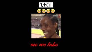 የሳምንቱ ምርጥ ምርጥ tik tok ቪዲዮዎች|habeshan tik tok|seifu fantahun|dula media|meweutube|