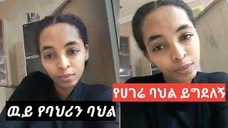 ????የጠፋዉት መዳሜ ሞታ ነዉ /@seifu on ebs /@Dallol entertainment/Ethiopia