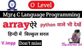 array in C language , array in Python in Hindi, what is array in Programming language, o level exam.