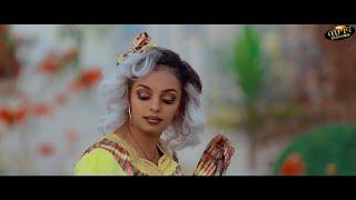 New Eritrean music 2020-ኤደን ከሰተ (ንድገም) /Ndgem/ by Eden Kesete (official video)