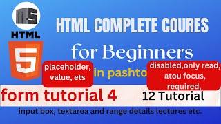 textarea, input box, range tutorial 12 in html | disabled,onlyread,autofocus,textarea size change