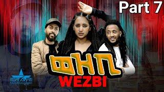 wintaNew Eritrean Series Movie 2022 - ወዝቢ 7ክፋል // wezbi- Part 7by Sadat Ahmaed (Wedi mazu)