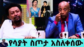 seifu on ebs ሰለሞን ቦጋለ በአዲሱ ፊልም ቀረፃ አስደንጋጭ ክስተት/ሰለሞን ቦጋለ/solomon bogale/seifu on ebs/እሁድን በኢቢኤስ/Ebs