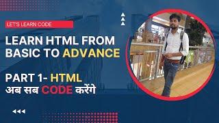 html tutorials for beginner part 1 | learn html from basic to advanced.