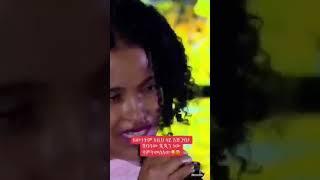 አሁን ገና የጂጂ ተተኪ አገኘን????የሚገርም ብቃት#shorts#ethiopianmusic #fetadaily #mereja #ebs #subscribe