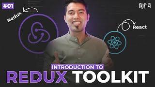 #1: Introduction to Redux Toolkit in Hindi ????A Game-Changer for Managing State in React