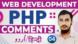 04 PHP Comments | PHP Complete Course | PHP Tutorials In Urdu And Hindi @Rahber Academy