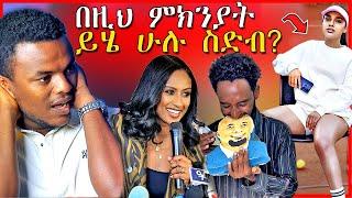 ????ሰላም ተስፋዬ የሰጠችዉ መልስና የEBSTVዋ ሉላ ገዙ የሚሊዮን ብር ፊርማ፣ Seifu on EBS ተበላ | Dallol Entertainment