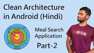 Clean Architecture in Android #PART-2 | Meal Search Application | Setup Retrofit and Use Cases