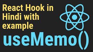 useMemo React hook | Learn how to use useMemo react hooks Hindi | ReactJs for Beginners