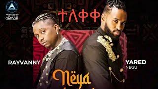 Yared Negu ft Rayvanny -Neya Somalia | ነያ ሶማሊያ- New Ethiopian Music 2022 (official video)