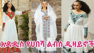 Ethiopian Traditional Clothes/(0921313661)/Habesha Kemis New Design