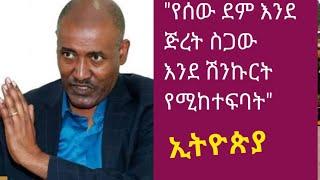 መምህር ታየ ቦጋለ ስለ ኢትዮጵያ ውቅታዊ ሁኔታ እንድህ መልክት አስተላልፋል| zehabesh |ethiopia