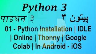 01 Python Tutorial for Beginners | Installation  - [ Urdu / Hindi ] (For Absolute Beginners) [2022]