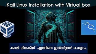 Kali Linux Installation in Oracle VM | Malayalam Tutorial.