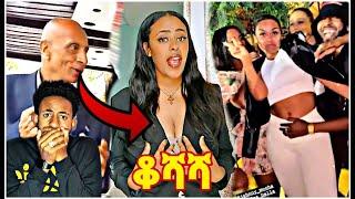 ????ዳናይት መክብብ ምን ነካት፣ሴቶች ላይ የተገኘው ዋሻ | Seifu on EBS | hope | eregnaye