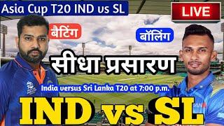 LIVE – IND vs SL Asia Cup 2nd T20 Match Live Score, India vs Sri Lanka Live Cricket match highlights