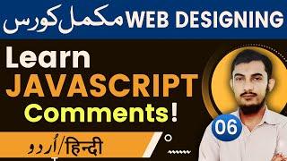 06 JavaScript Comments | JavaScript Tutorials In Urdu/Hindi | How To Use Comments | @Rahber Academy