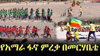 #Ethiopianews #Ethiopia | የአማራ ፋኖ  ሸዋ መርሃቤቴ _Mar 16/2022