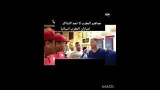 عااجل لايوجد تذاكر مباراة المغرب القادمة???? news and funny moments in the World Cup2022#shorts #vir