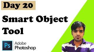 Photoshop Day - 20 Smart Object Tool | Photoshop 2022 | Photoshop Tutorials