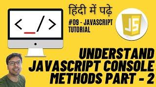 Console methods | Console Logs, Errors, Warnings & More | JavaScript Tutorial In Hindi part 2